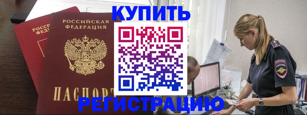 временная регистрация госуслуги в Моршанске