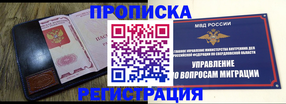 прописка для военкомата в Моршанске