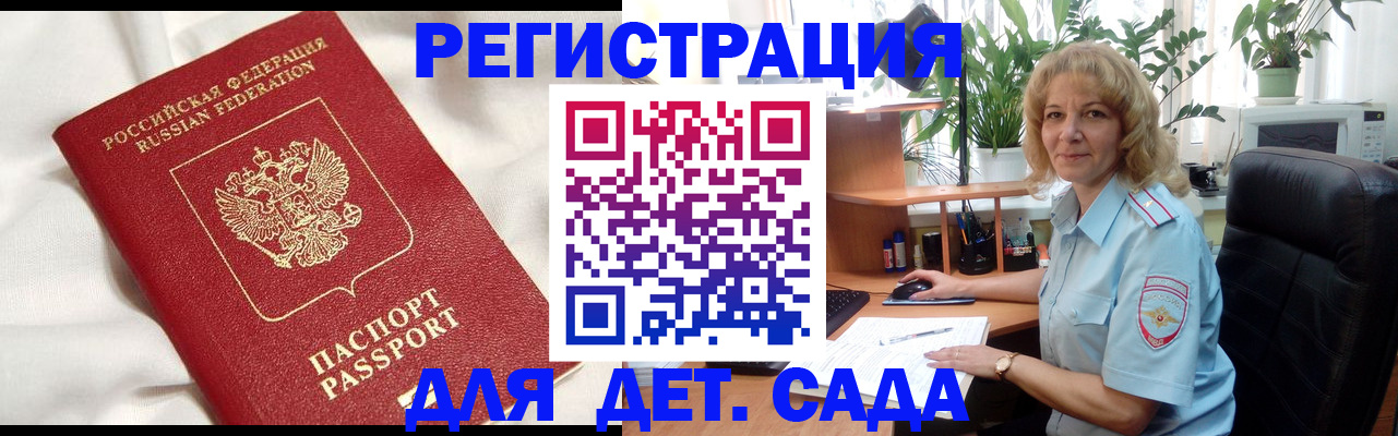 регистрация для школы в Моршанске